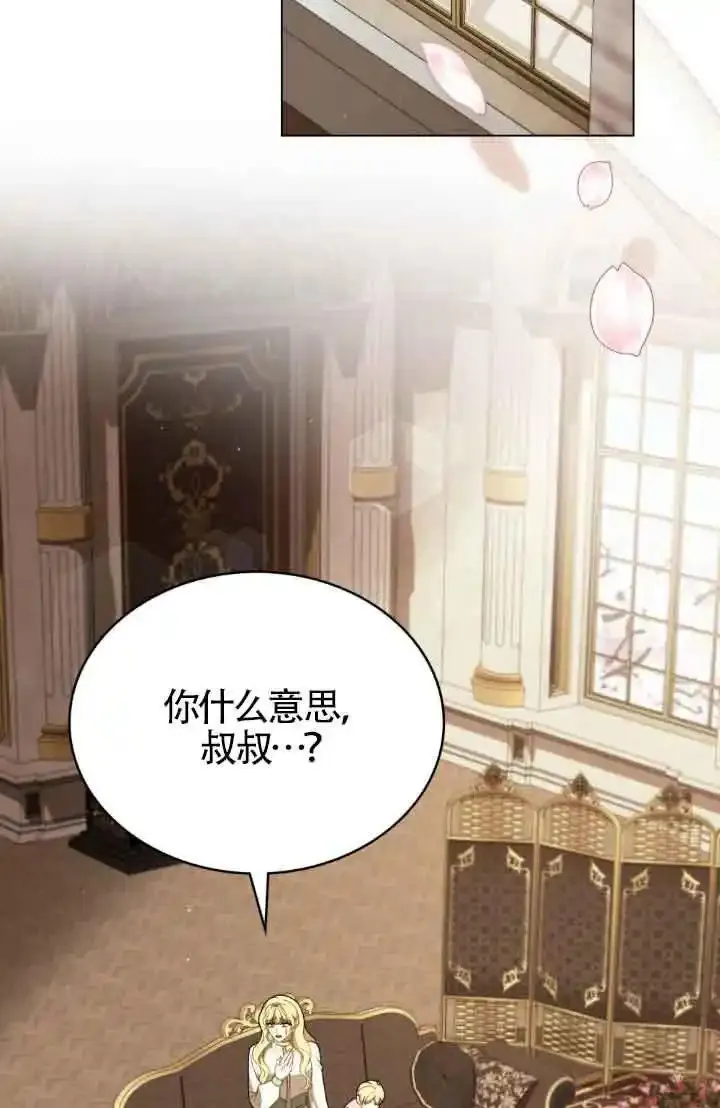 你的毁灭被神祝福 第42话 第2页