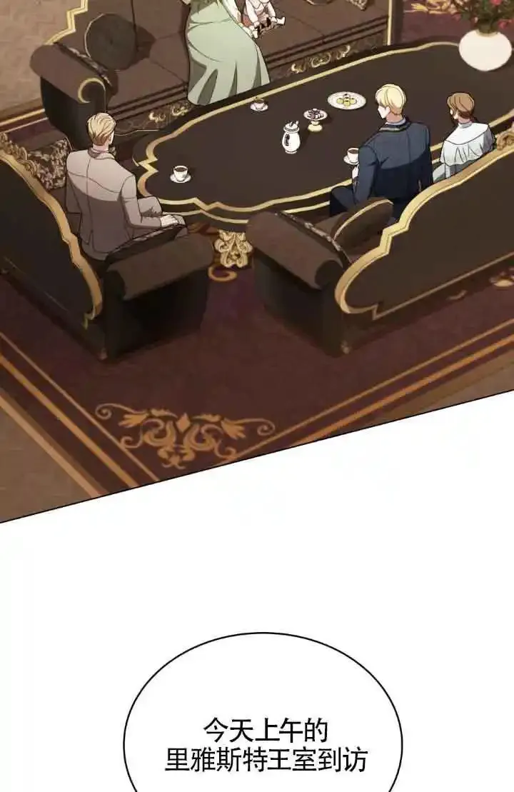 你的毁灭被神祝福 第42话 第3页