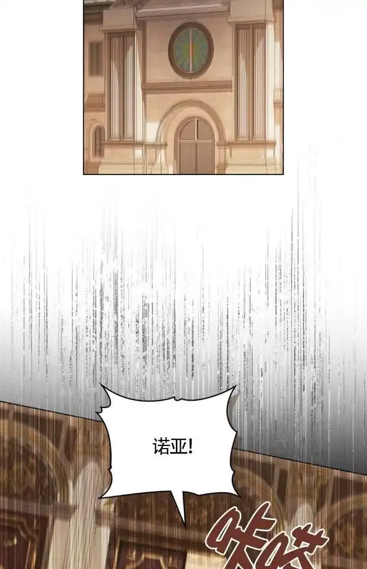 你的毁灭被神祝福 第43话 第2页