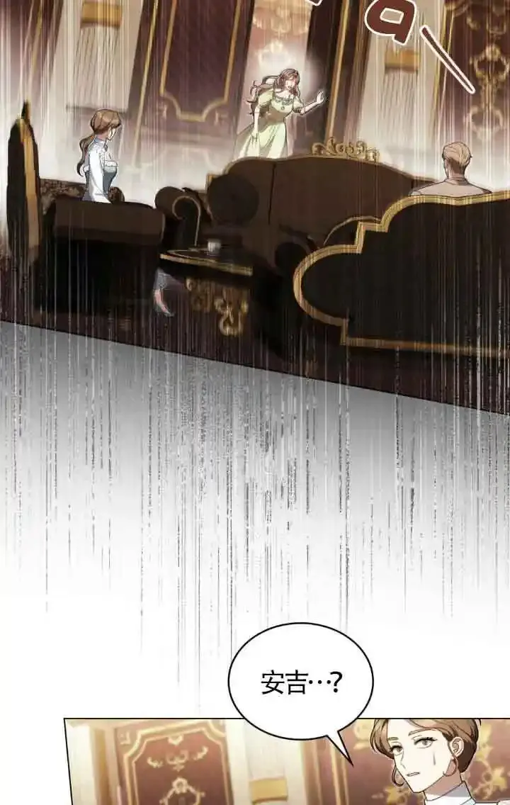 你的毁灭被神祝福 第43话 第3页