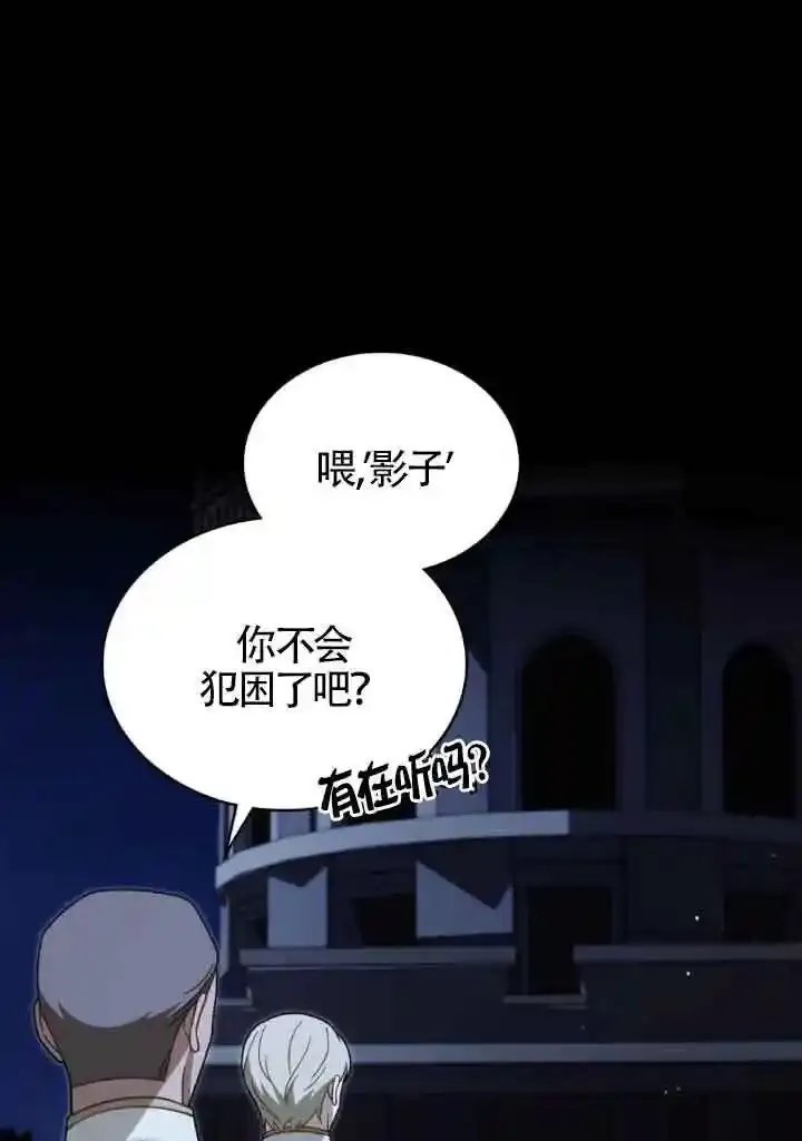 你的毁灭被神祝福 第44话 第1页