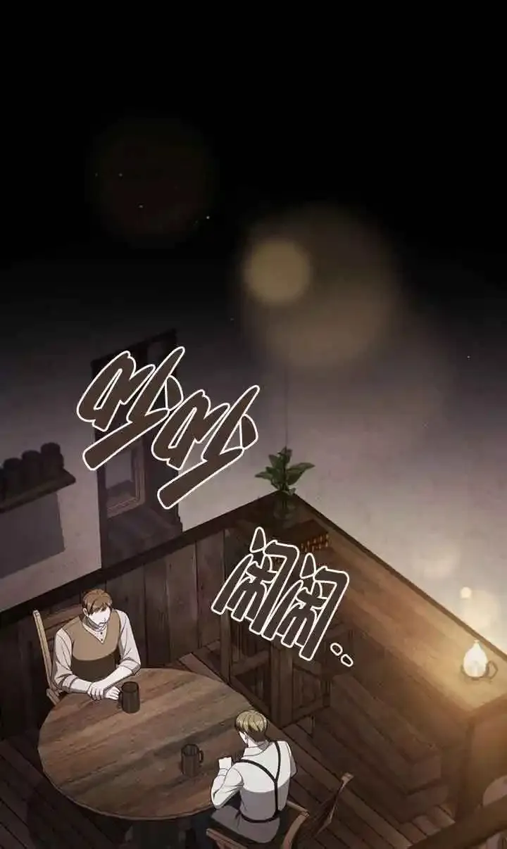 你的毁灭被神祝福 第45话 第1页