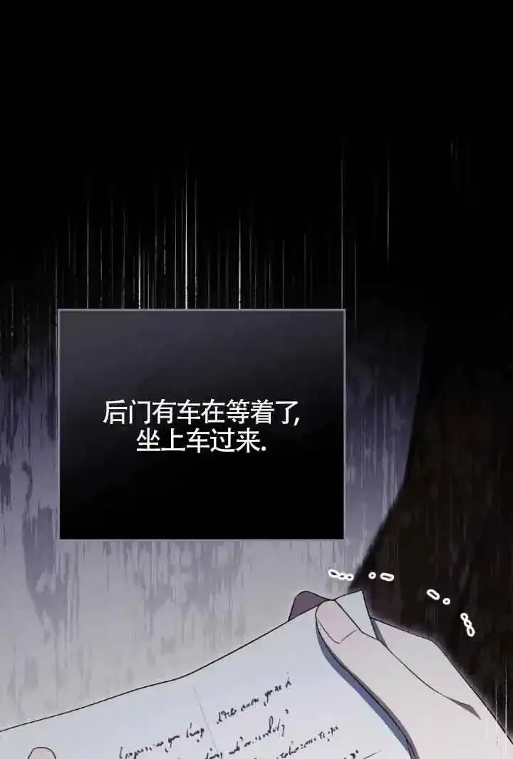 你的毁灭被神祝福 第46话 第1页