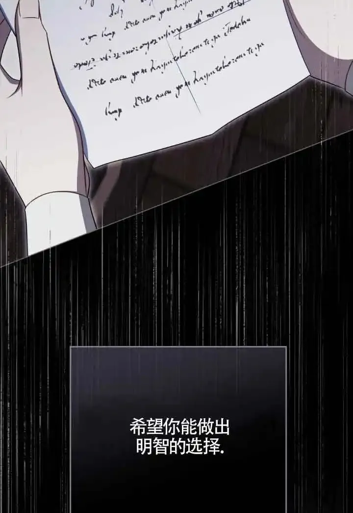 你的毁灭被神祝福 第46话 第2页