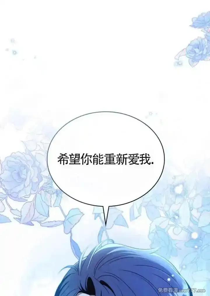 你的毁灭被神祝福 第47话 第1页