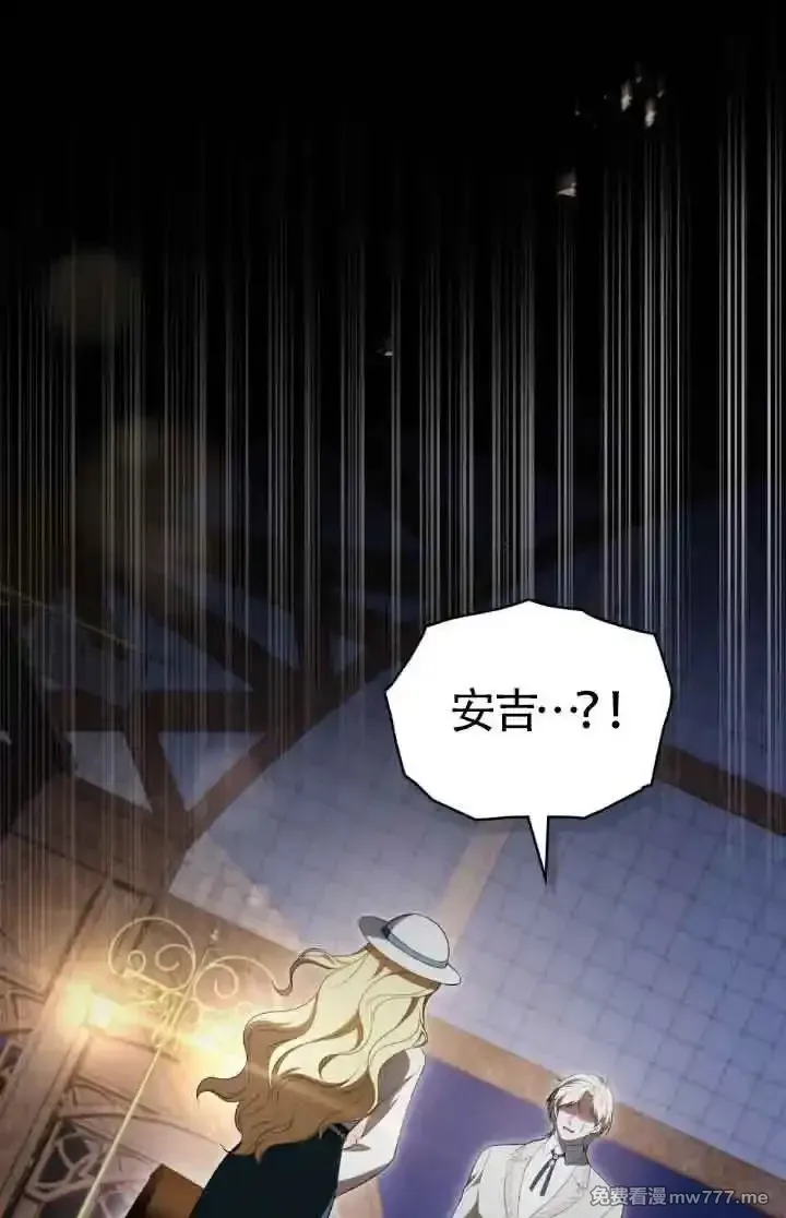 你的毁灭被神祝福 第48话 第1页