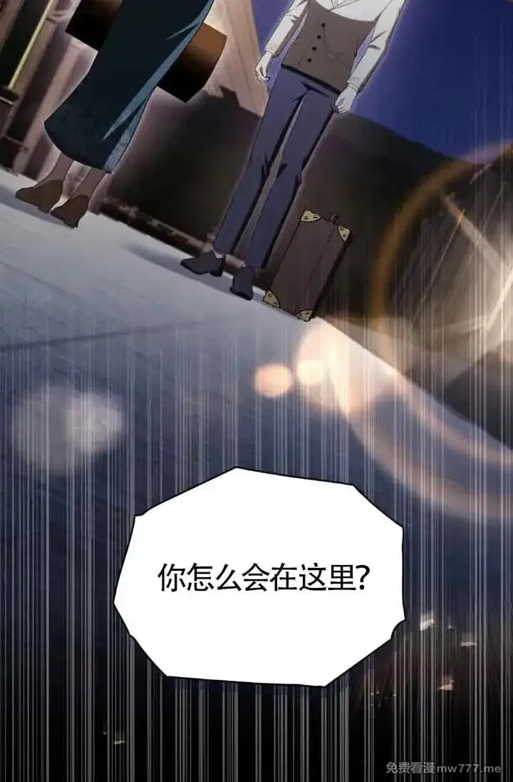 你的毁灭被神祝福 第48话 第2页