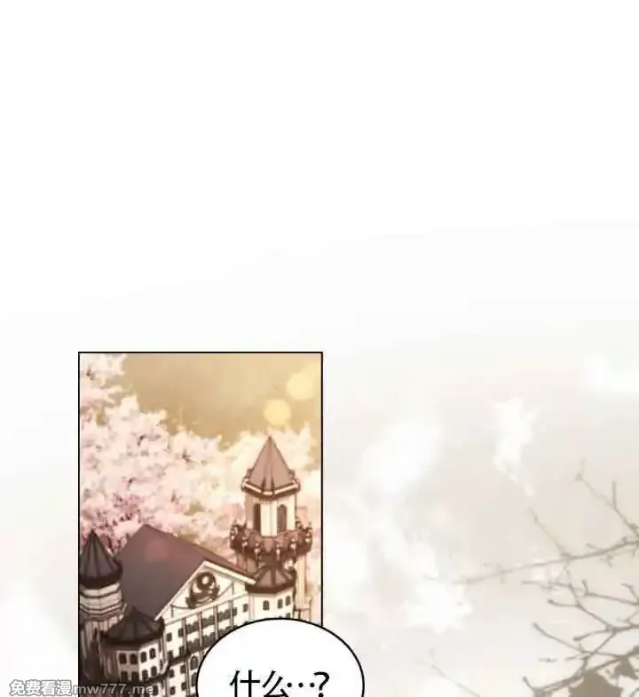 你的毁灭被神祝福 第49话 第1页