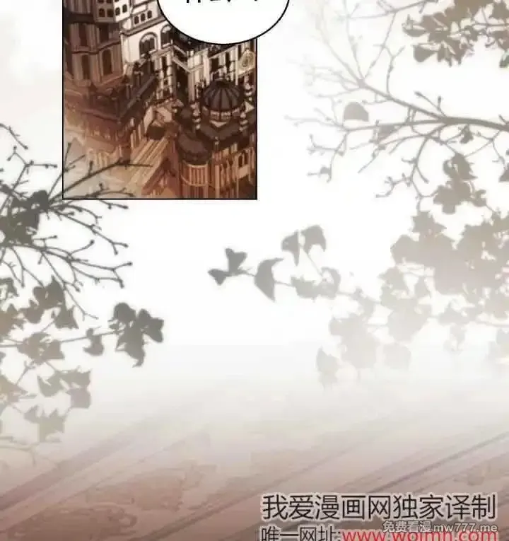 你的毁灭被神祝福 第49话 第2页