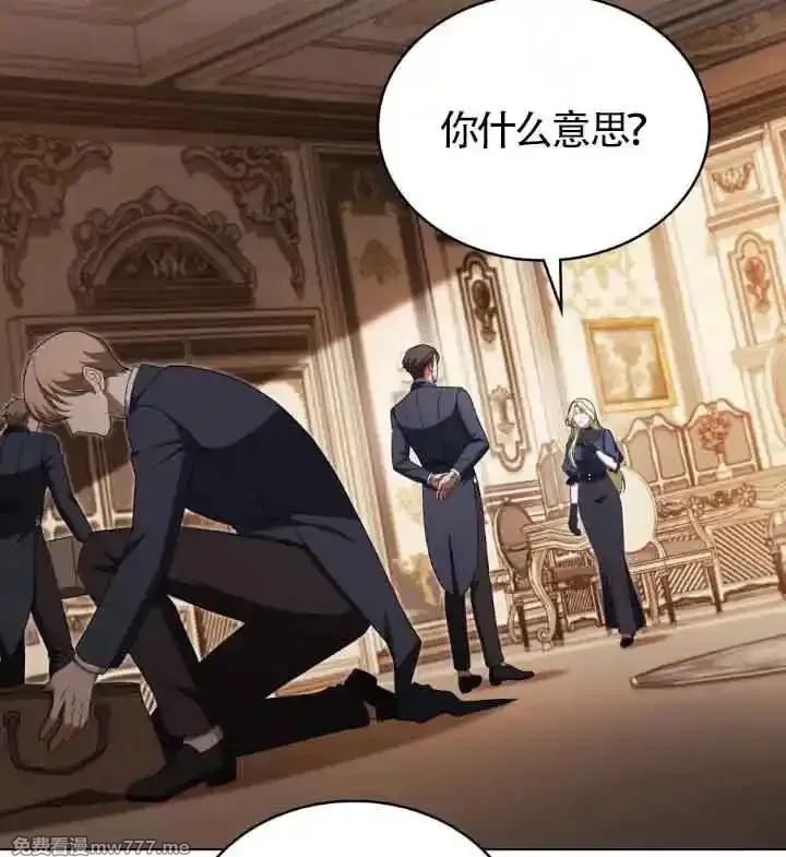 你的毁灭被神祝福 第49话 第3页