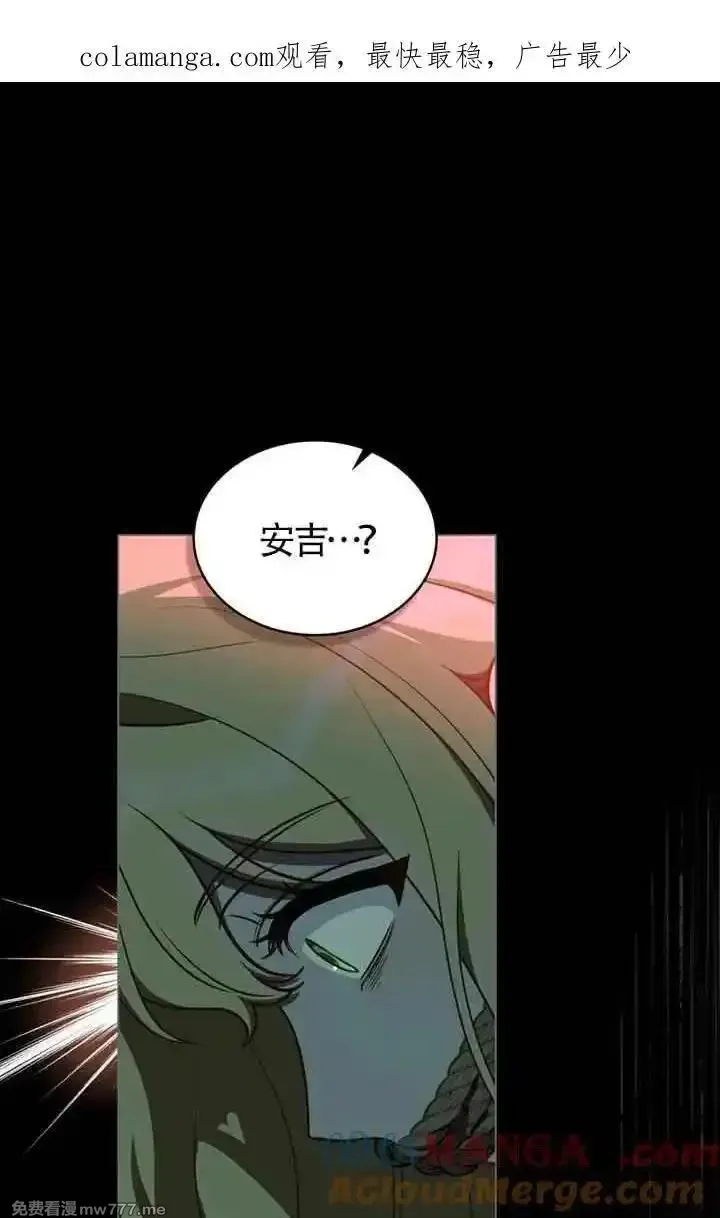 你的毁灭被神祝福 第52话 第1页