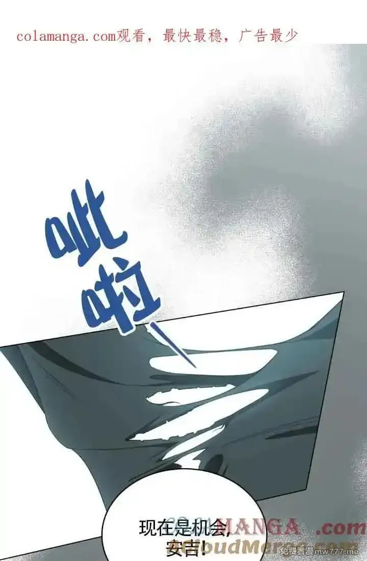 你的毁灭被神祝福 第54话 第1页