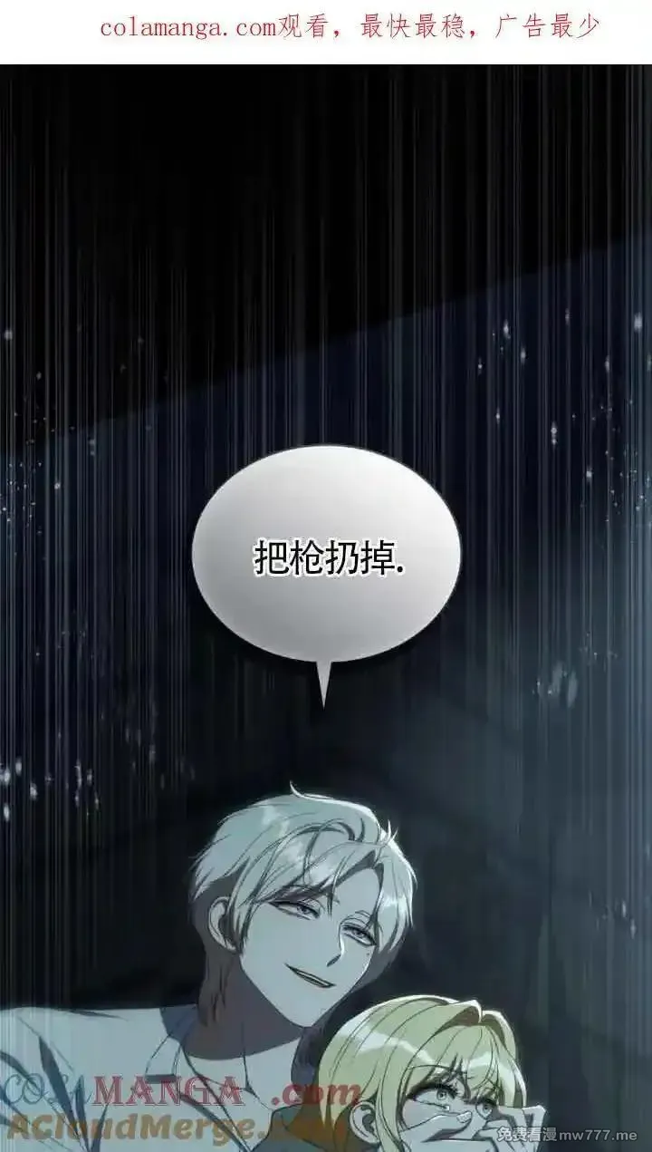你的毁灭被神祝福 第55话 第1页