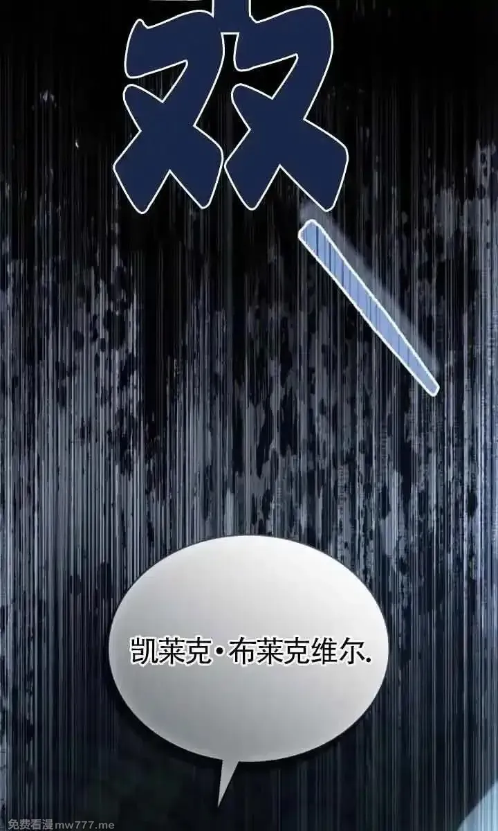 你的毁灭被神祝福 第55话 第3页