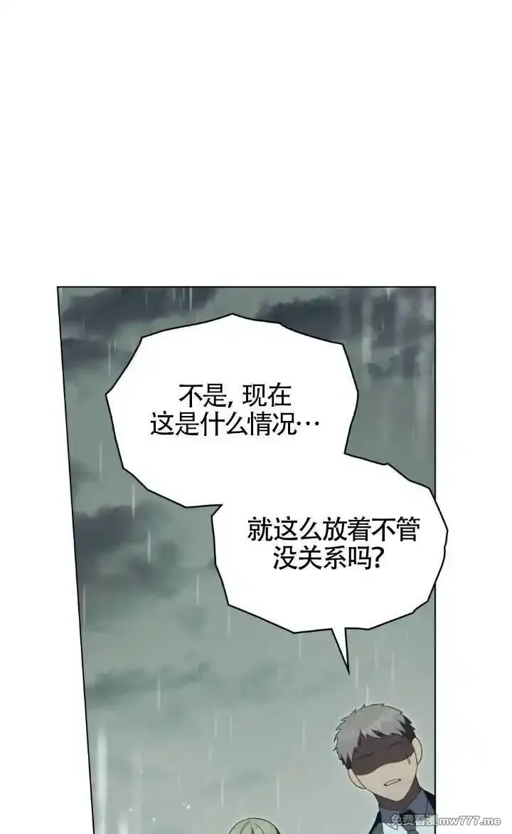 你的毁灭被神祝福 第1话 第1页
