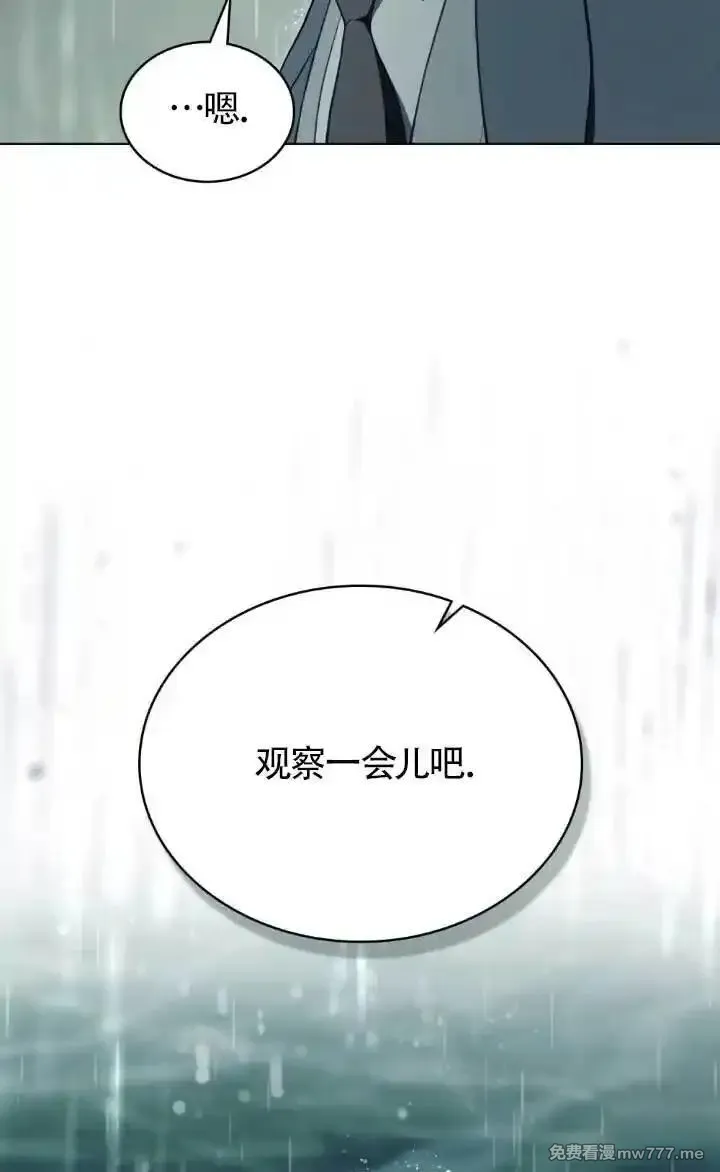 你的毁灭被神祝福 第1话 第3页