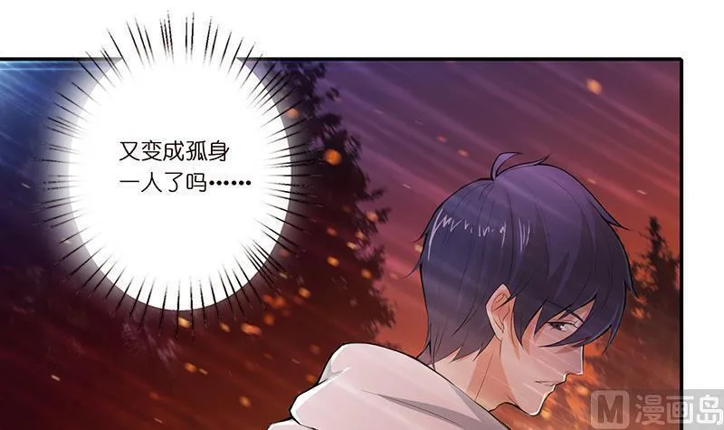 总有神仙想害我 第3话 第3页