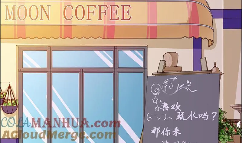 总有神仙想害我 第9话 第3页