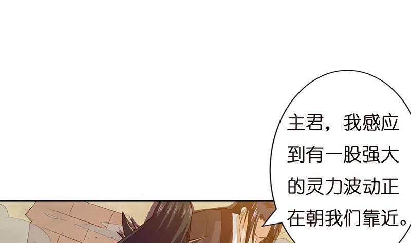 总有神仙想害我 第13话 第2页