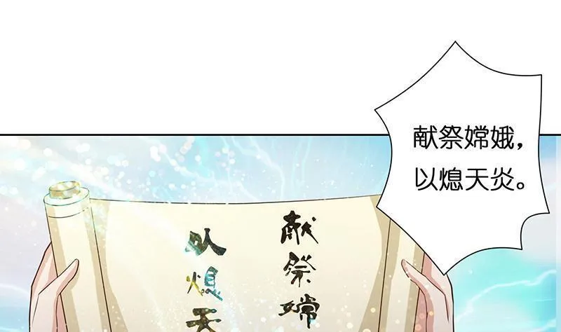 总有神仙想害我 第15话 第2页