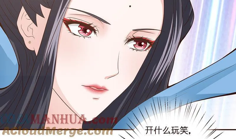 总有神仙想害我 第17话 第3页