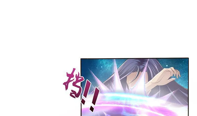 总有神仙想害我 第20话 第2页