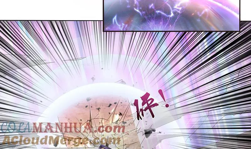 总有神仙想害我 第20话 第3页