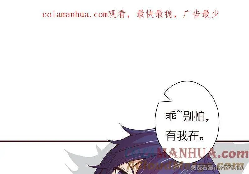 总有神仙想害我 第24话 第1页