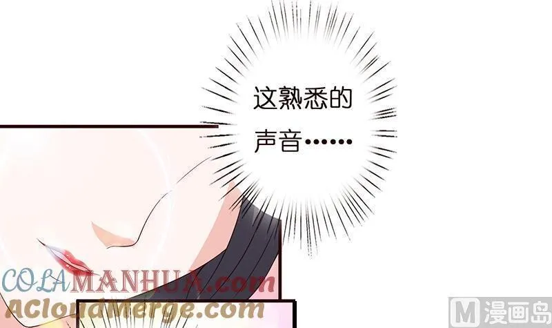 总有神仙想害我 第24话 第3页