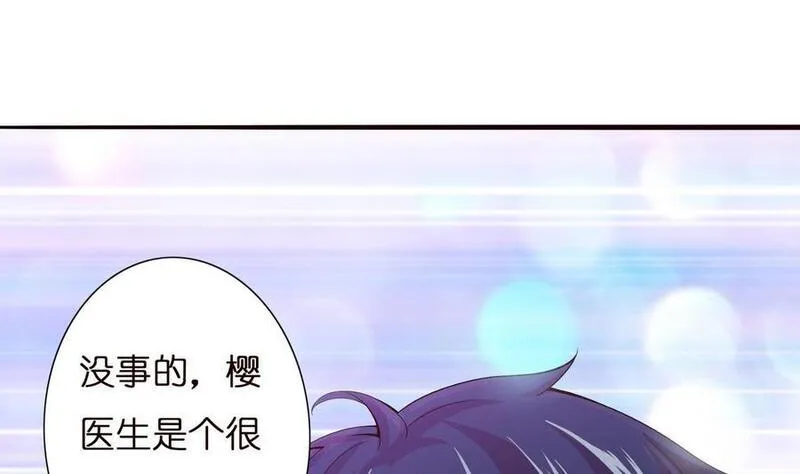 总有神仙想害我 第26话 第2页