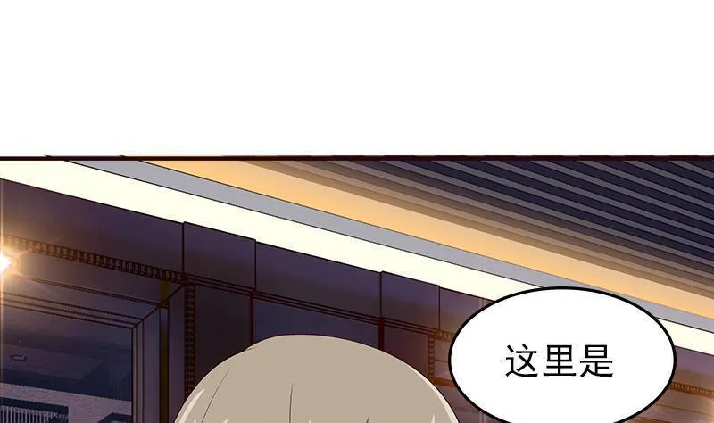 总有神仙想害我 第27话 第2页