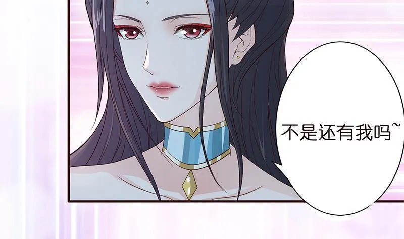 总有神仙想害我 第29话 第3页