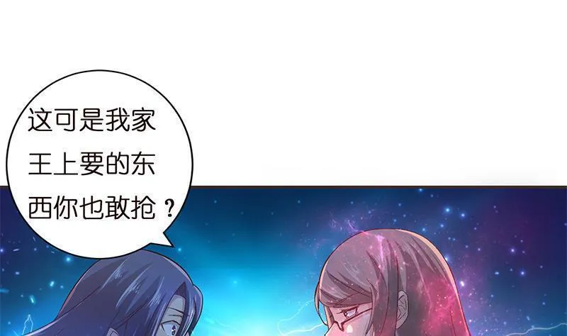 总有神仙想害我 第31话 第2页