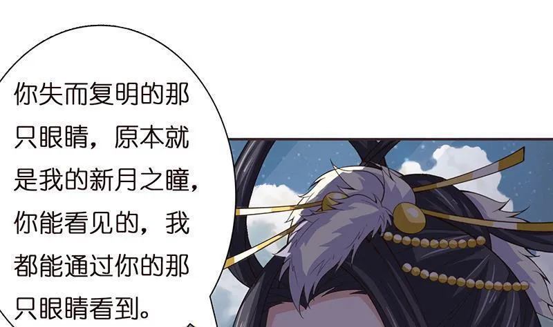 总有神仙想害我 第33话 第2页