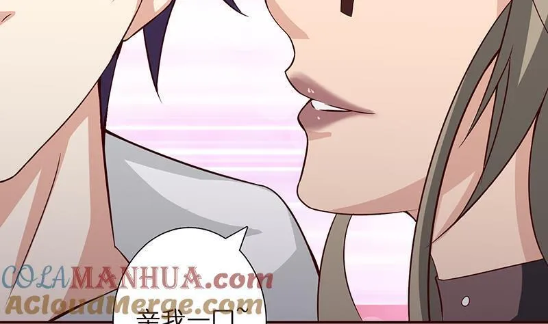 总有神仙想害我 第37话 第3页
