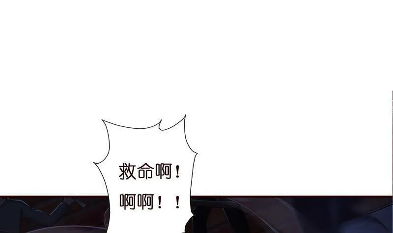 总有神仙想害我 第45话 第2页