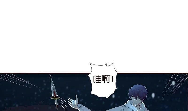 总有神仙想害我 第47话 第2页