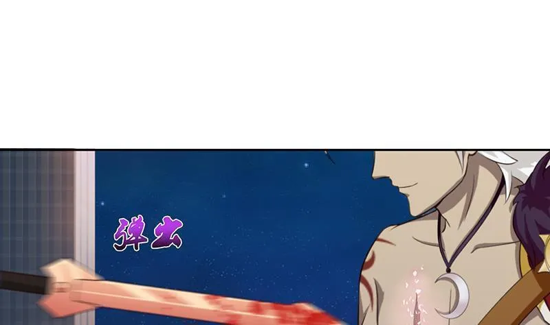 总有神仙想害我 第49话 第2页