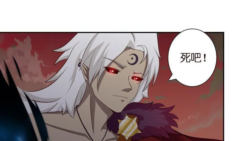 总有神仙想害我 第51话 第2页
