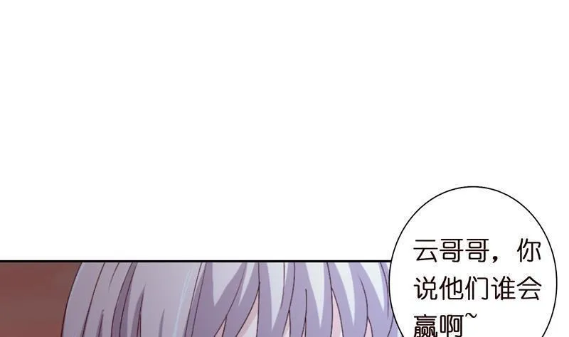 总有神仙想害我 第52话 第2页