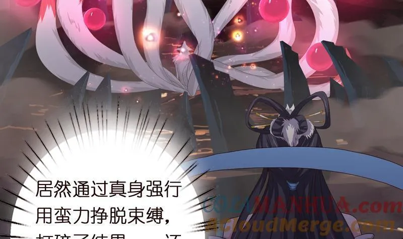 总有神仙想害我 第53话 第3页
