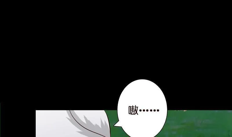 总有神仙想害我 第56话 第2页