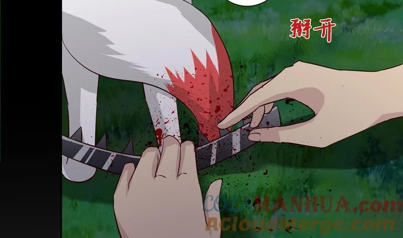 总有神仙想害我 第56话 第3页