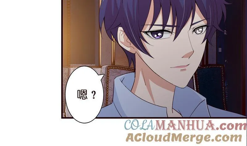 总有神仙想害我 第57话 第3页