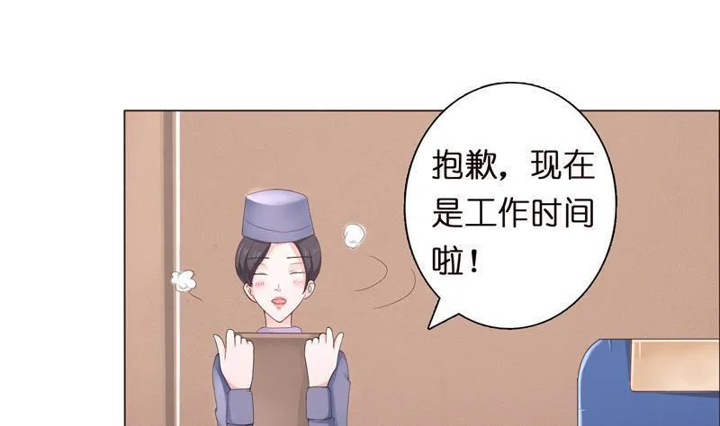 总有神仙想害我 第66话 第2页