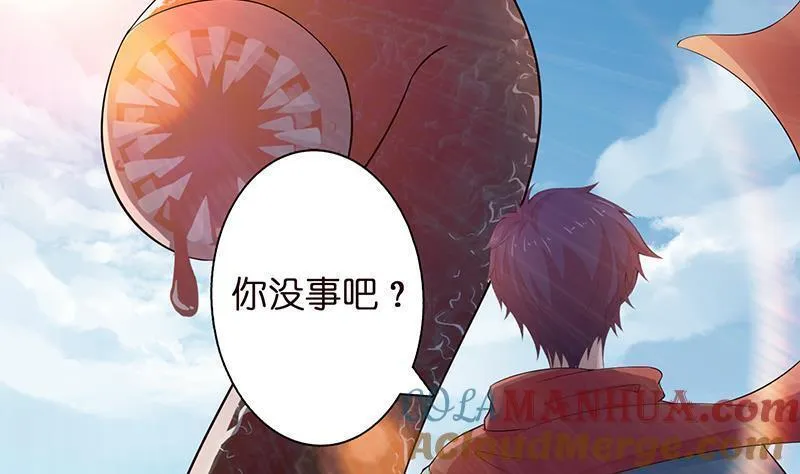 总有神仙想害我 第68话 第3页