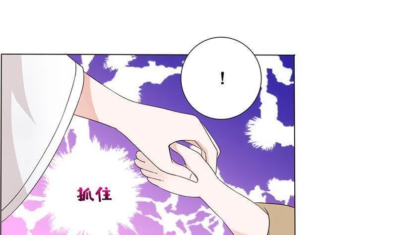 总有神仙想害我 第69话 第2页