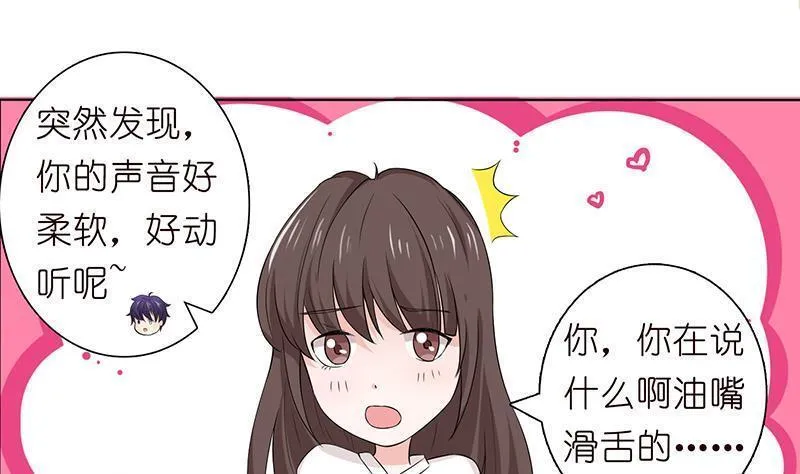 总有神仙想害我 第73话 第2页