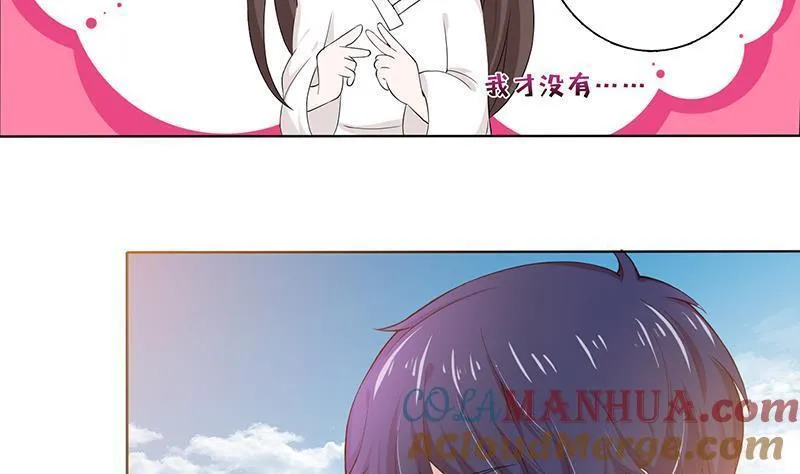 总有神仙想害我 第73话 第3页