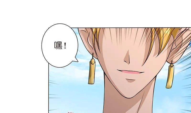 总有神仙想害我 第74话 第2页